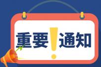 中国将全面实施企业信用风险分类管理 促进市场良性发展