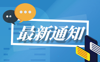 日本开始拆除福岛核污染管道，将建公共设施，或改造为农业用土