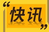 内蒙古：559项工业园区事项评估 完成率87.1%