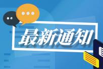 求职环境竞争加剧 新经济“搅动”就业市场