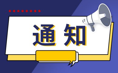 通知：10月1日起 天津停止限价商品住房销售