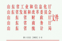 山东将发放1.2亿元消费券 开展促进商用汽车消费活动