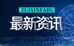 【报资讯】苏伊士运河管理局：对LPG船只实行通行费减免