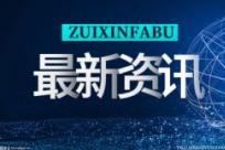 世界即时看！8.8亿！盈峰环境再获城市管家项目重量级大标