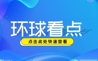 国内油价将迎来下调：国际原油跌破90美元关口