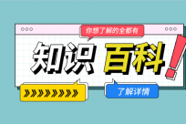 黑色星期一是什么意思？股票市场所说的黑色星期一是什么？