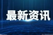 环球热议:CBC基本金属要闻精选（2022-8-23）