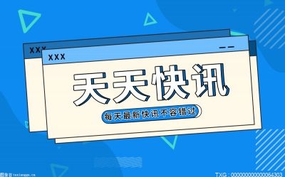 名雕股份预计上半年净利润500万至730万元 同比增长34%至95.64%