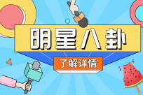 即时：基金中报6万亿A股持仓路线 爱尔眼科、隆基绿能、TCL中环上半年最受公募青睐