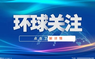 享年112岁 日本在世最长寿男性去世：秘诀是“顺其自然”